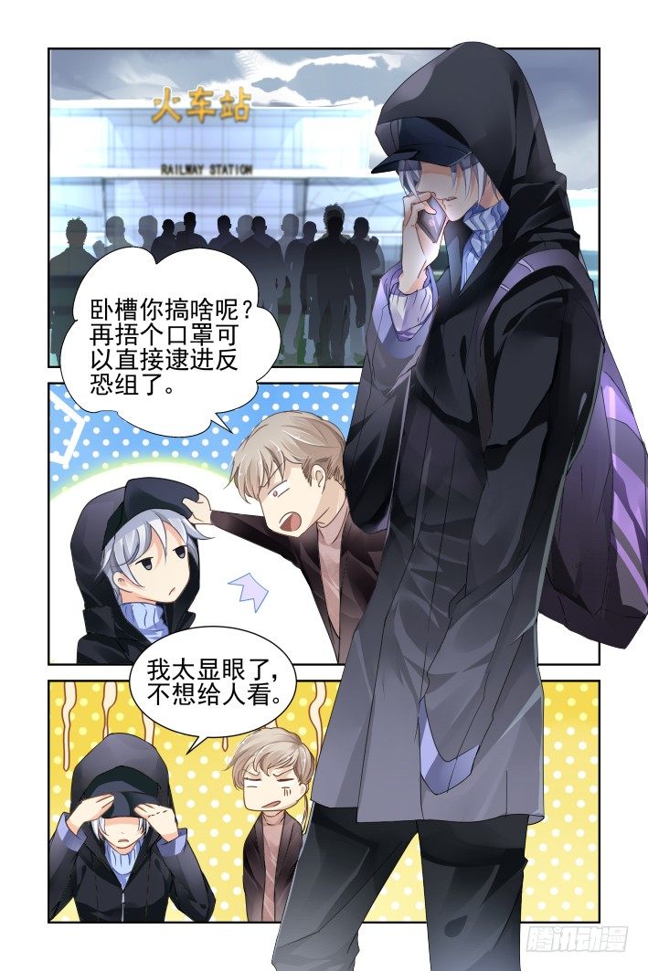 灵契第1季动漫在线观看免费观看中文版漫画,141：风雪无归人（四）2图