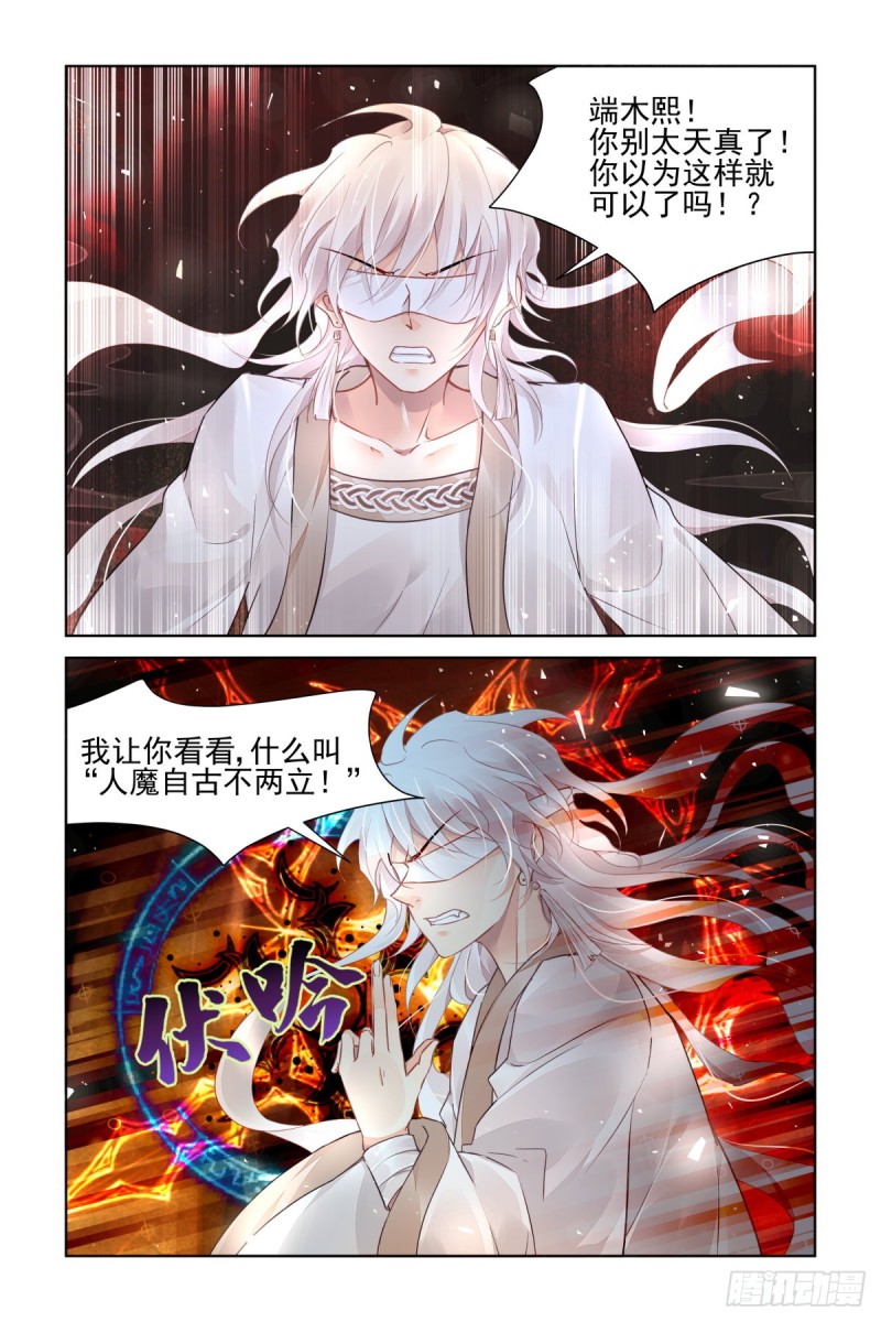 灵契漫画571全集免费漫画,491：成魔篇（完）1图