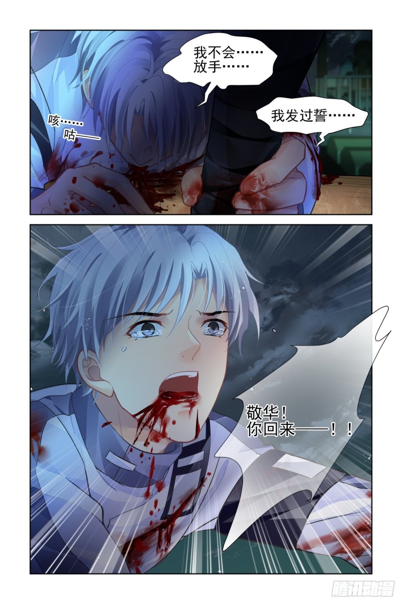 灵契漫画571全集免费漫画,508：瀚海异典（十六）2图