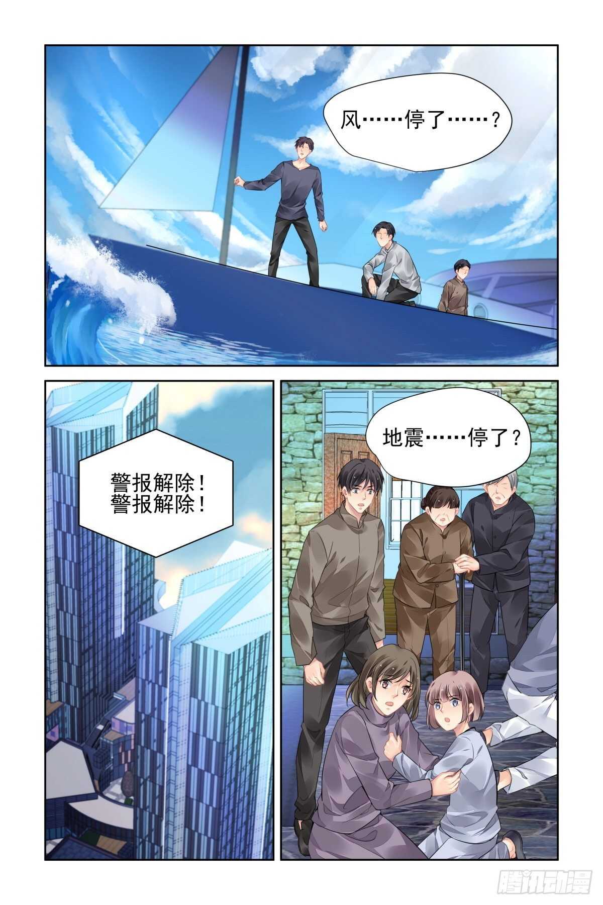 灵契漫画571全集免费漫画,535：天地阵（完）2图