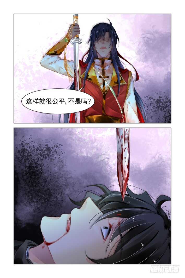 灵契漫画,398：故人离（十五）2图