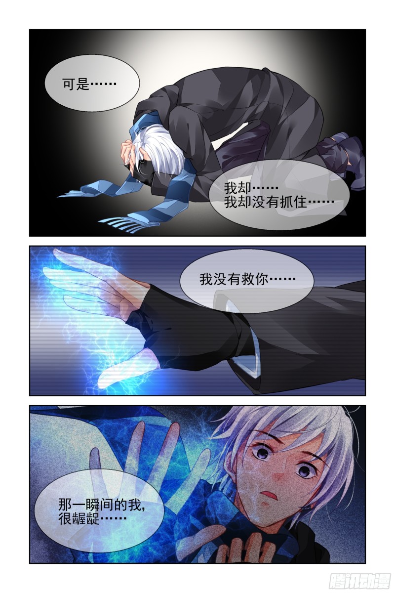 灵契漫画571全集免费漫画,474：心死复燃2图