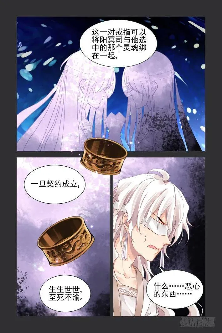 灵契漫画571全集免费漫画,423：无人之地（十一）2图