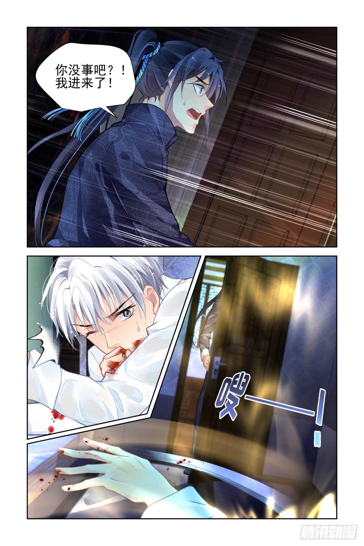 灵契漫画,520：连续祭祀1图