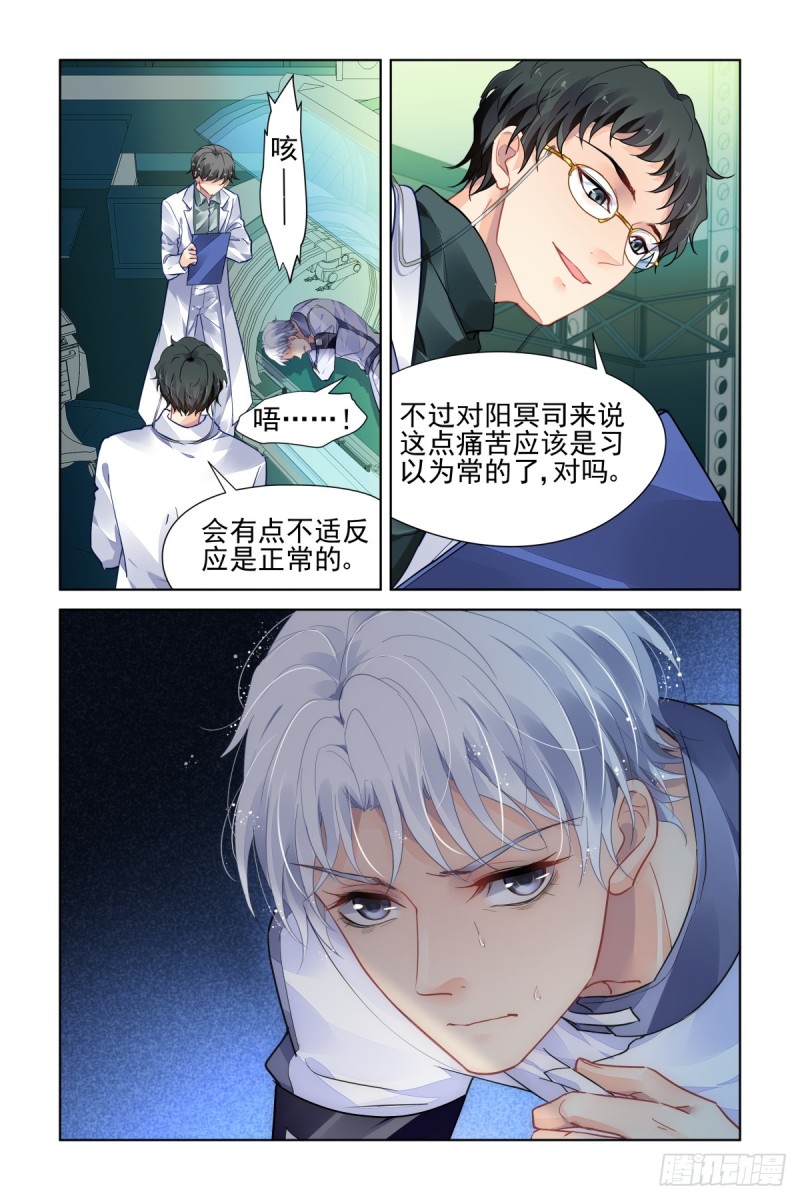 灵契漫画571全集免费漫画,466：对玦1图