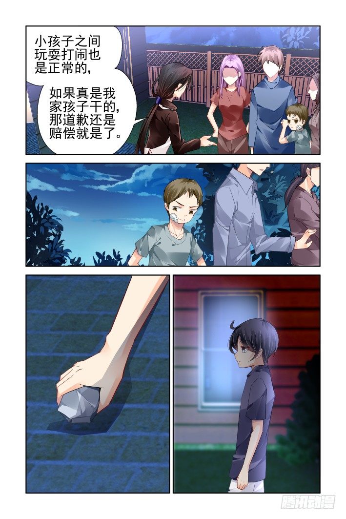 灵契漫画571全集免费漫画,番外：回首物是人已非（上）2图