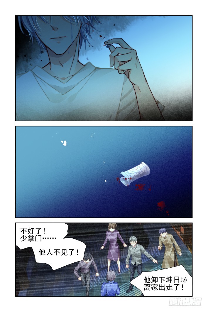 灵契漫画571全集免费漫画,452：灵魂深渊（五）1图