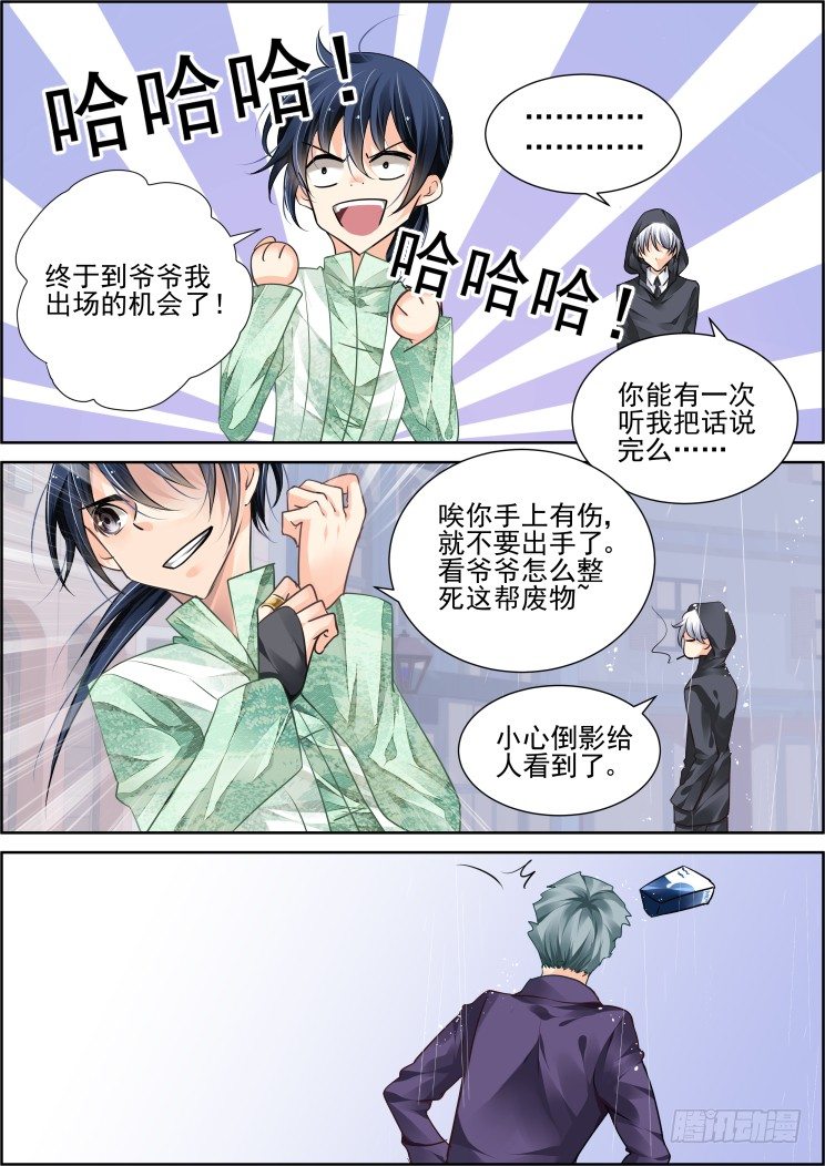 灵契漫画571全集免费漫画,45：就这样升级吧1图