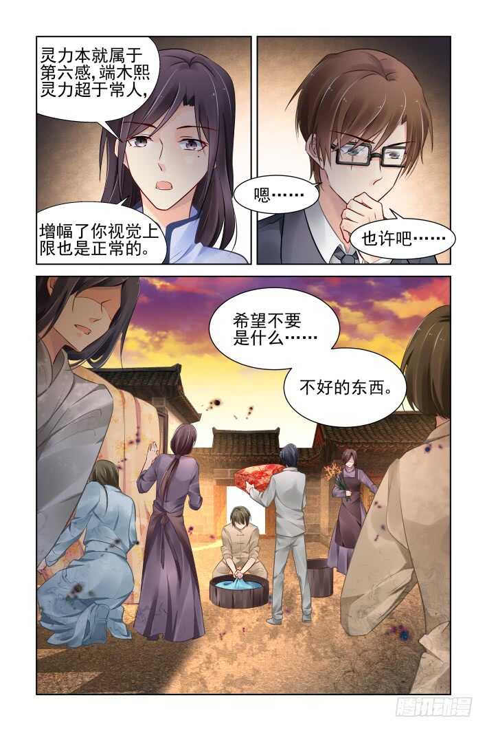 灵契漫画571全集免费漫画,364：《重阳》之山雨欲来2图