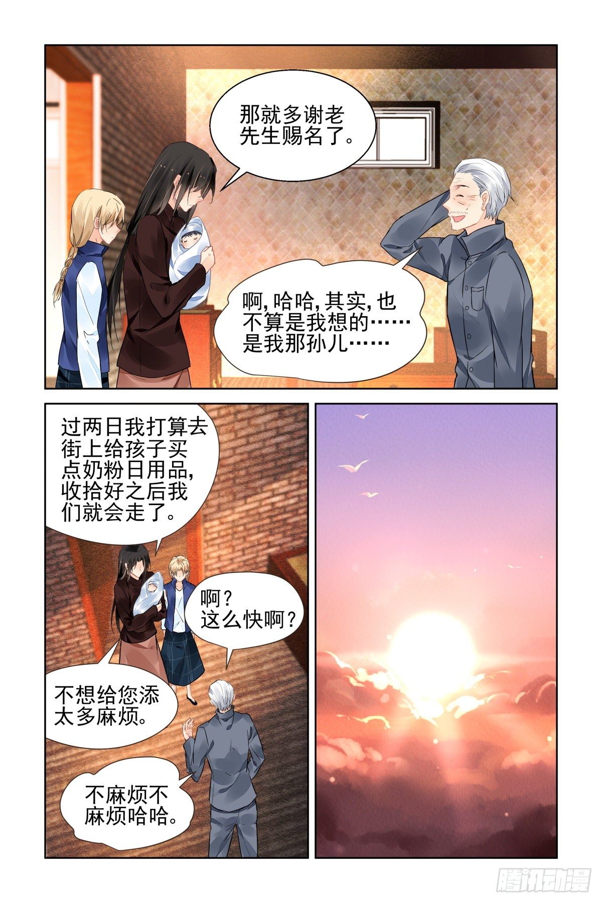 灵契漫画571全集免费漫画,552：神木岩（十三）1图