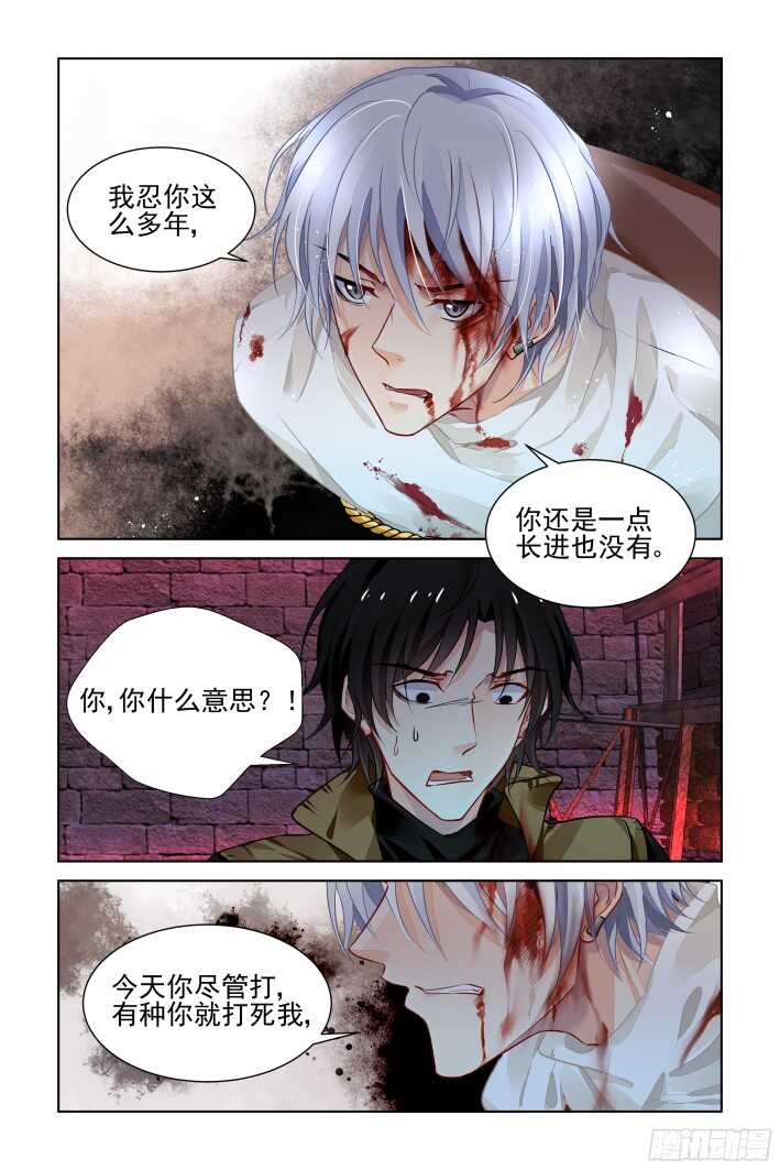 灵契漫画571全集免费漫画,285：声逝·祭司冢2图