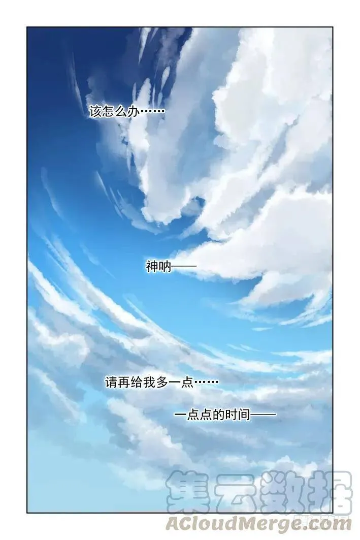 灵契漫画571全集免费漫画,416：无人之地（四）1图