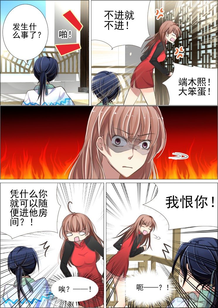灵契漫画571全集免费漫画,27：生猴子2图