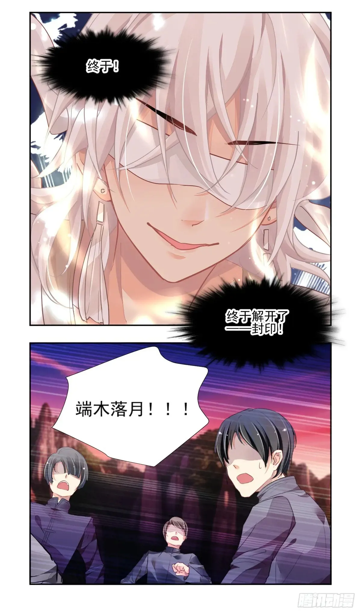 灵契漫画571全集免费漫画,610：红月（九）落月的计策2图