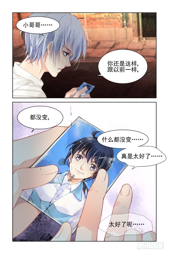 灵契漫画571全集免费漫画,453：灵魂深渊（六）2图
