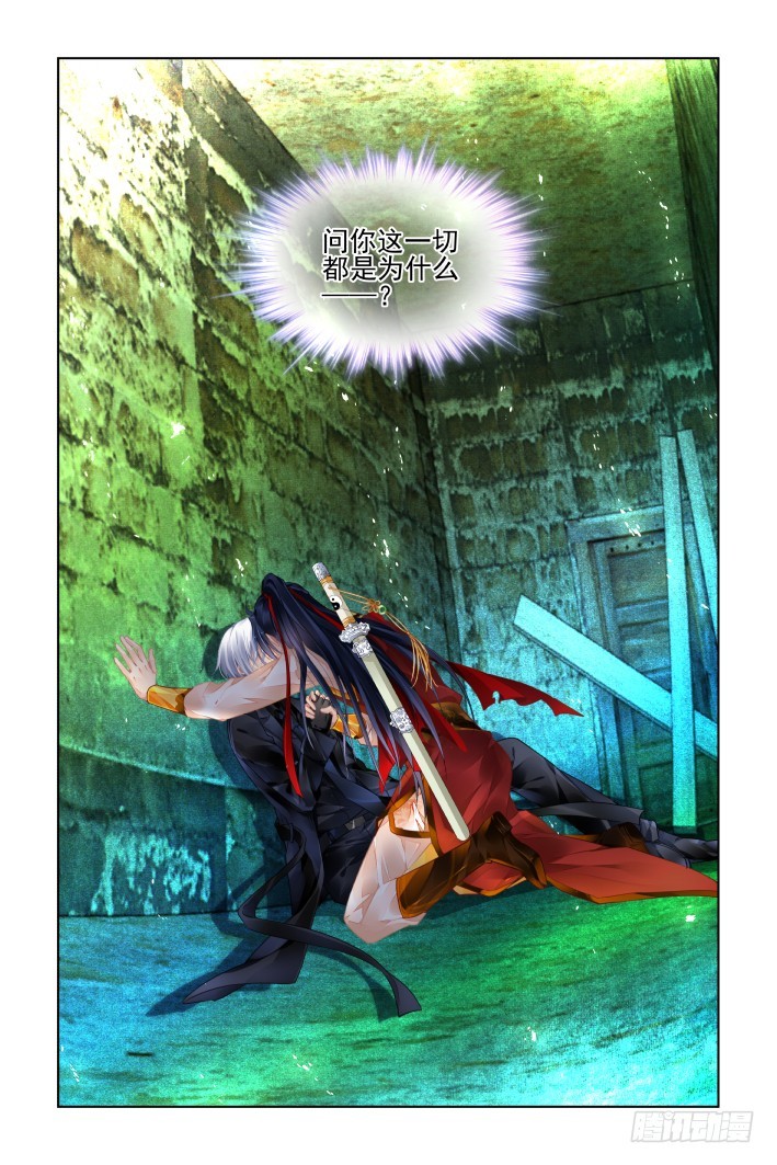 灵契漫画571全集免费漫画,425：人工呼吸1图