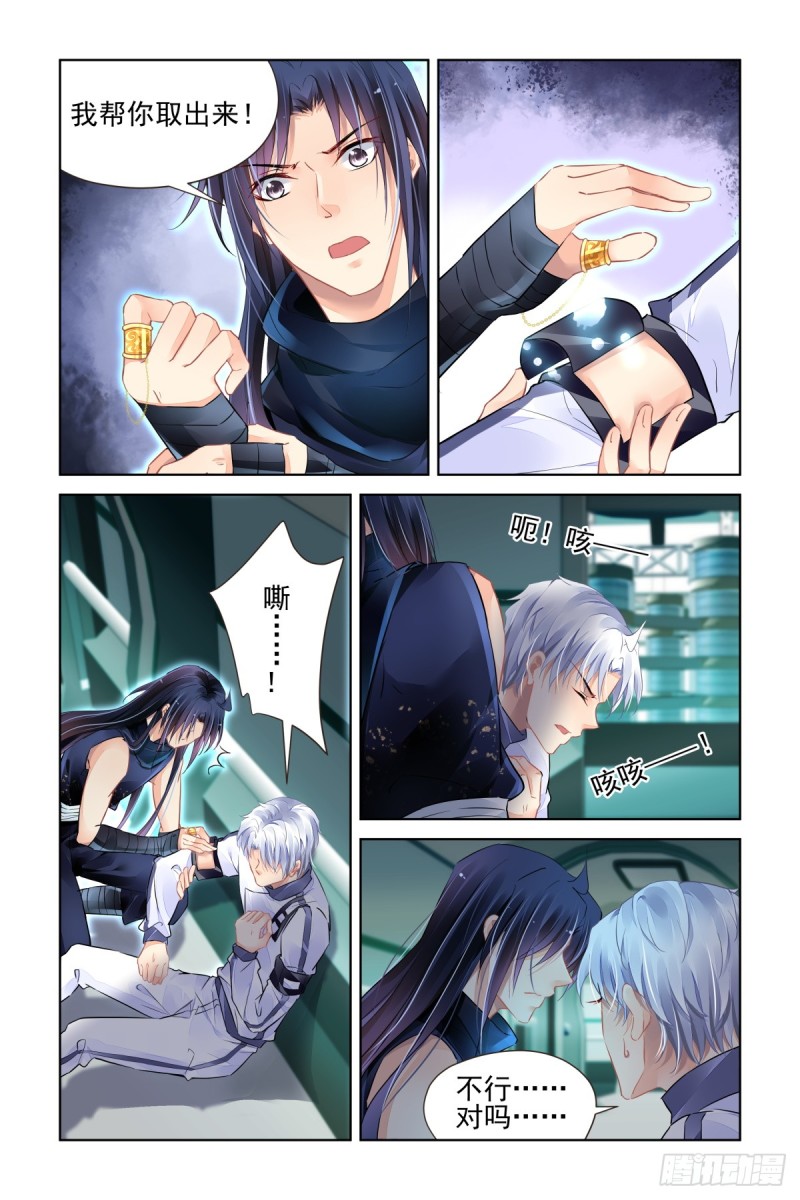 灵契漫画571全集免费漫画,472：你头发肿么了？1图