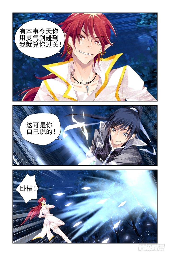 灵契漫画571全集免费漫画,131：崩玉（五）2图