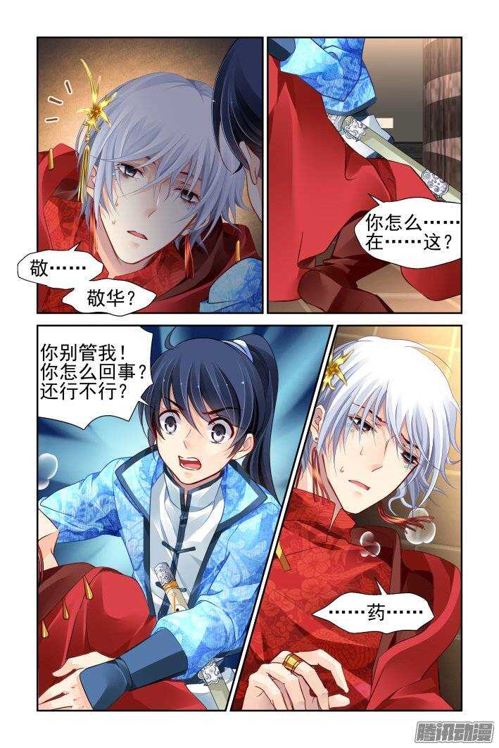 灵契漫画571全集免费漫画,216：山神祭（下）1图