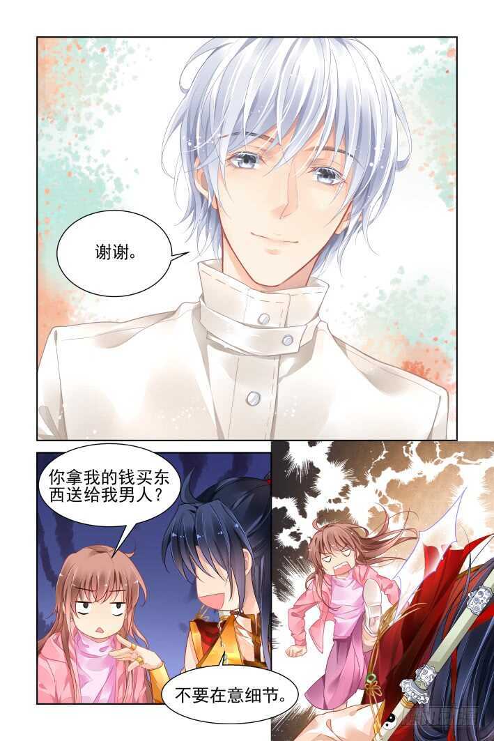 灵契漫画571全集免费漫画,362：神秘的医生2图