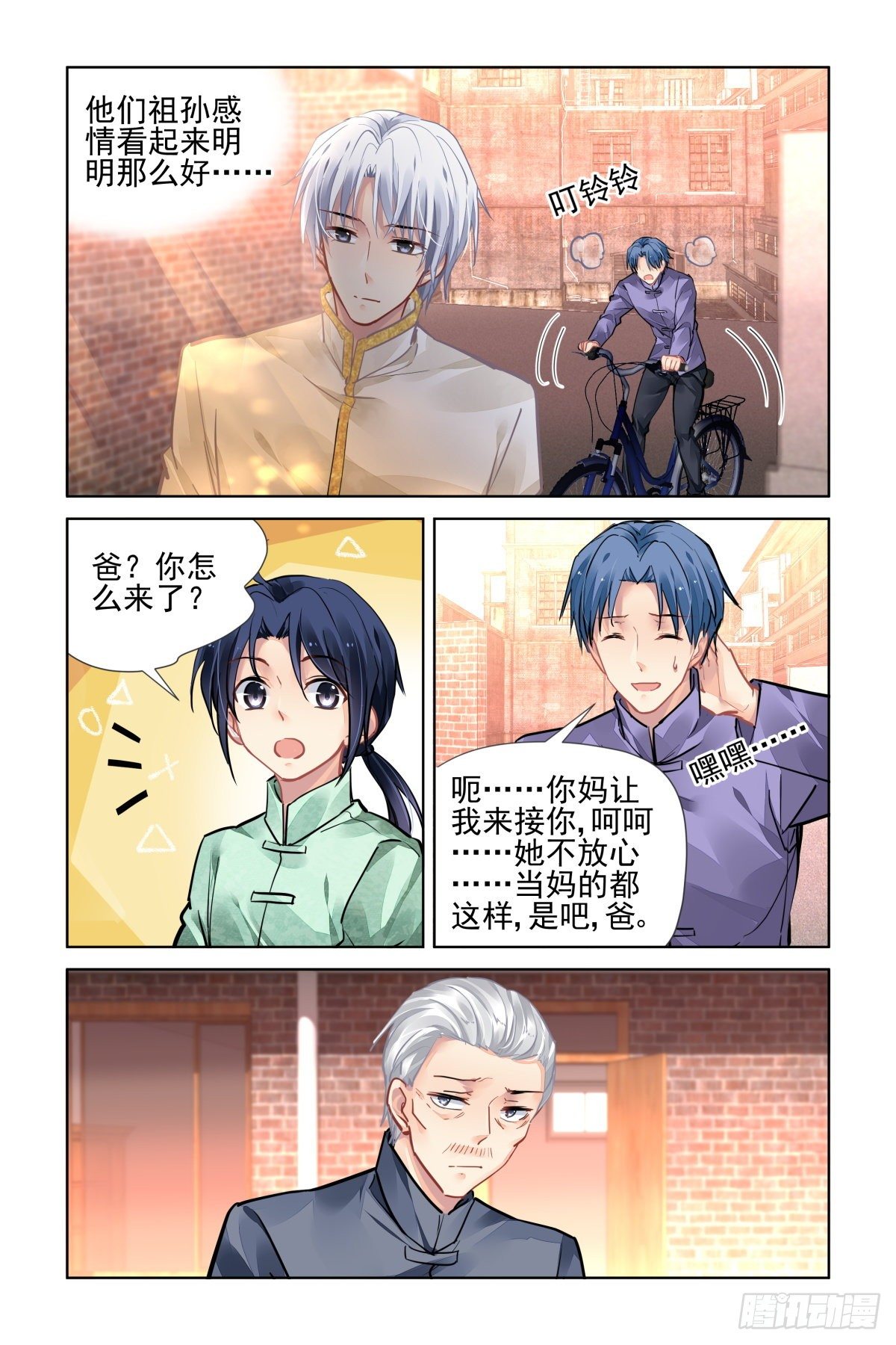 灵契漫画571全集免费漫画,543：神木岩（四）1图