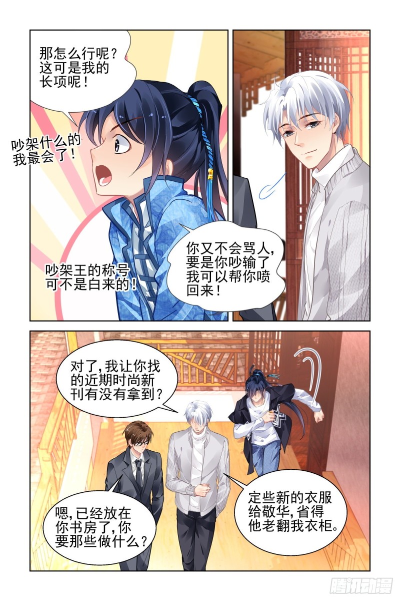 灵契漫画571全集免费漫画,515：双标现场1图