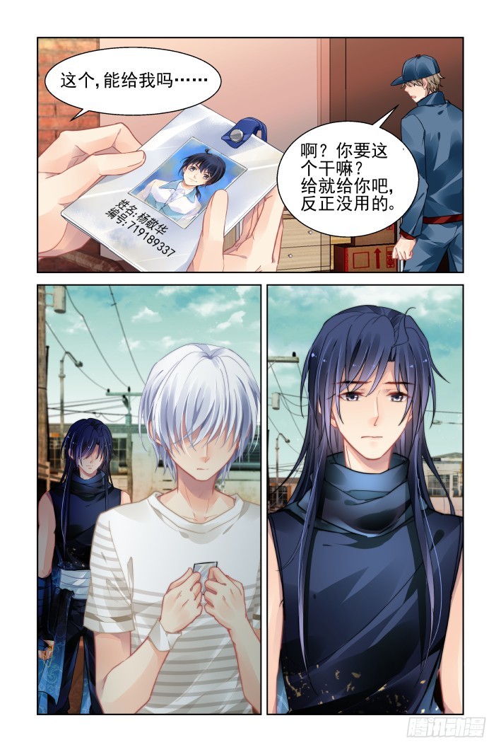 灵契漫画571全集免费漫画,453：灵魂深渊（六）1图