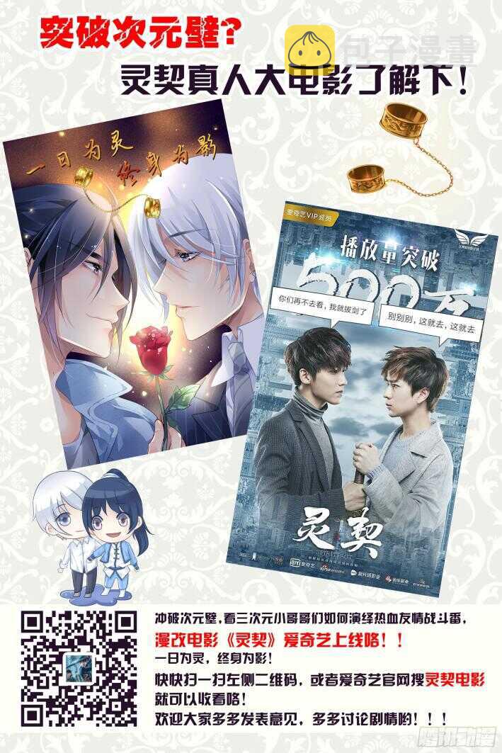 灵契漫画571全集免费漫画,268：逆风而行（八）1图