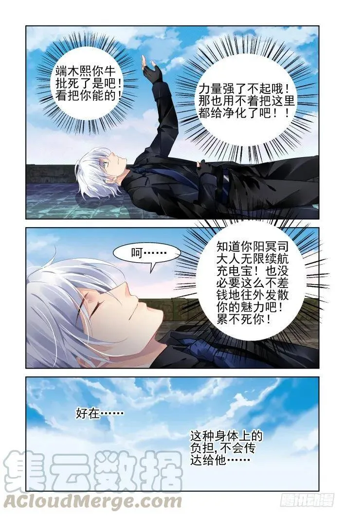 灵契漫画571全集免费漫画,417：无人之地（五）1图