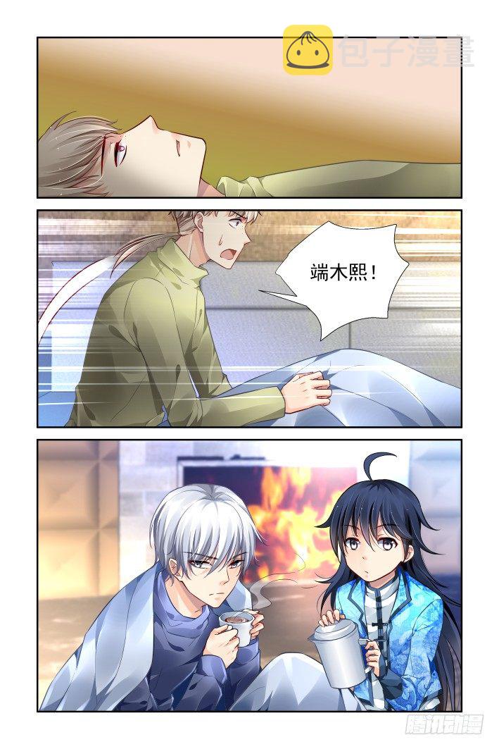 灵契动漫全集在线观看第二季漫画,149：风雪无归人（十二）1图