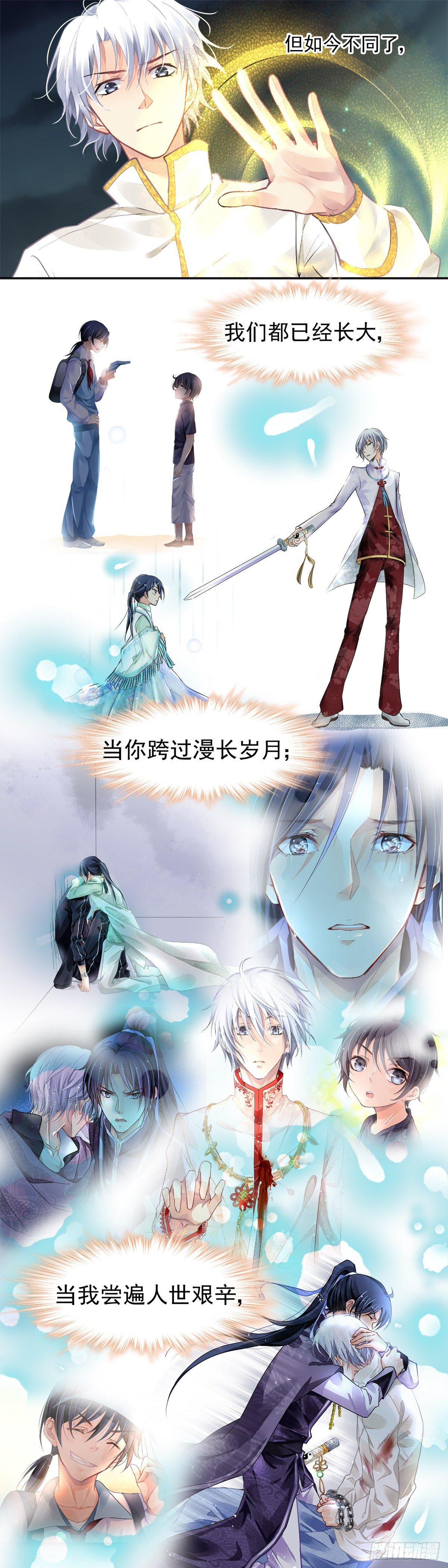 灵契漫画571全集免费漫画,553：神木岩（终）1图