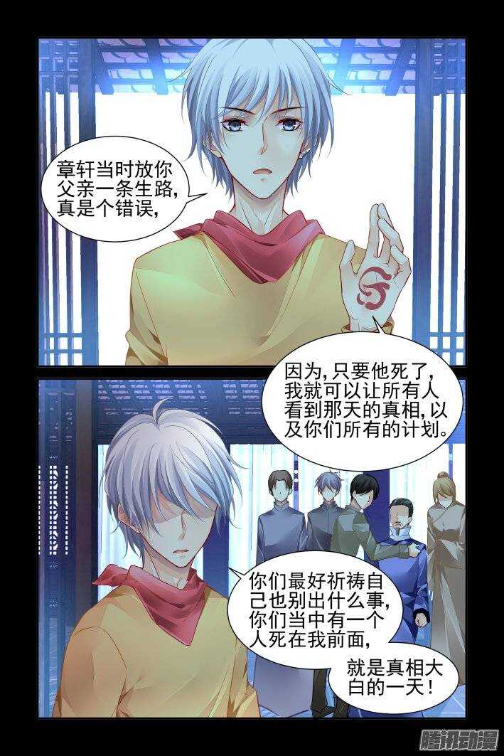 灵契漫画571全集免费漫画,212：逝者如斯2图