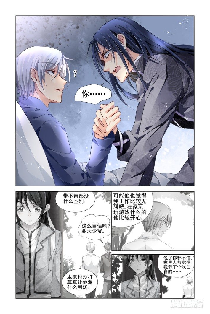 灵契漫画571全集免费漫画,151：风雪无归人（十四）2图