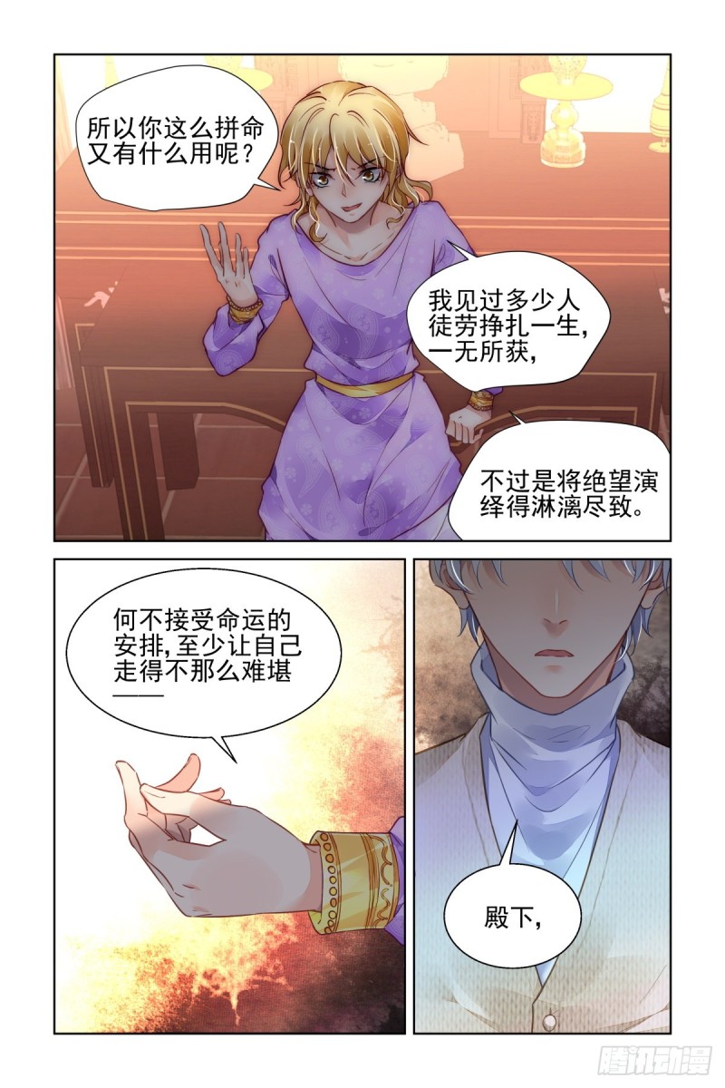 灵契漫画571全集免费漫画,499：瀚海异典（七）1图