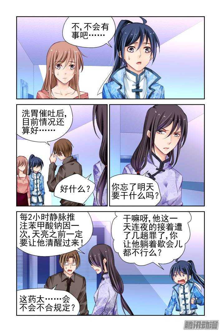 灵契漫画571全集免费漫画,214：山神祭（上）2图