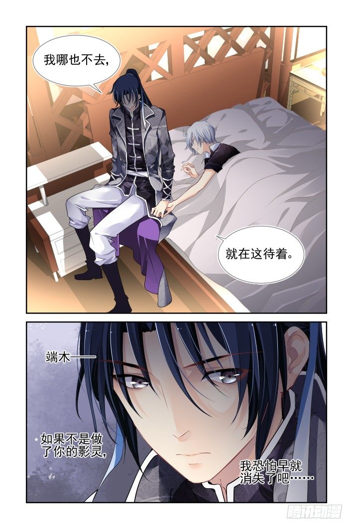 灵契漫画571全集免费漫画,118：她来了请闭眼（六）2图