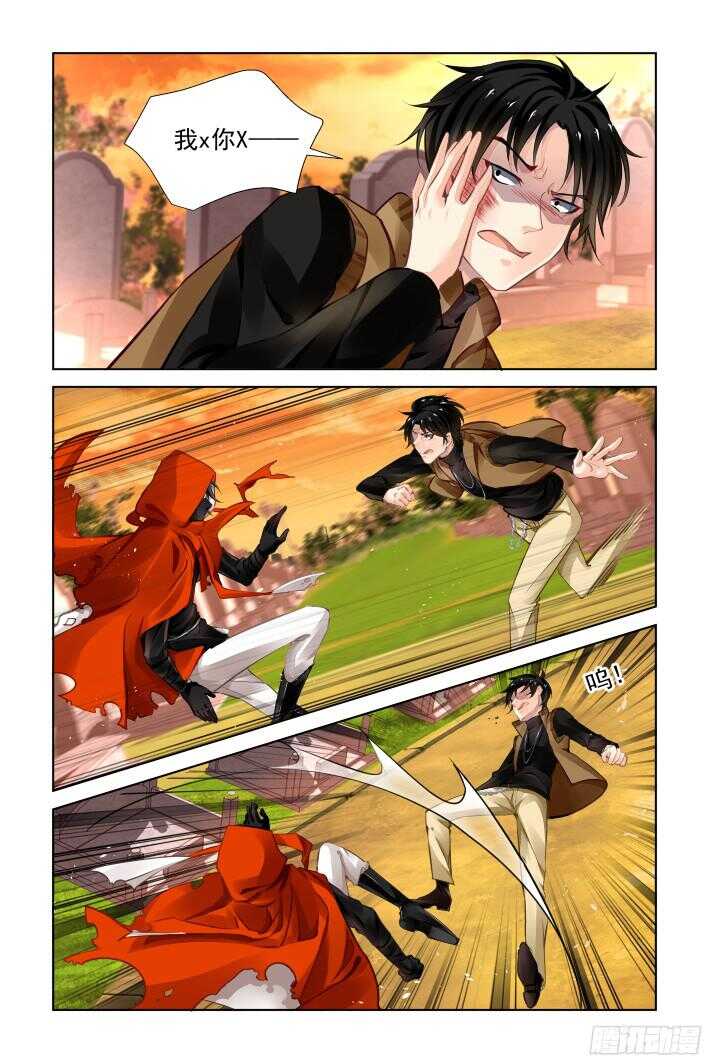 灵契漫画571全集免费漫画,277：声逝·骨灰1图