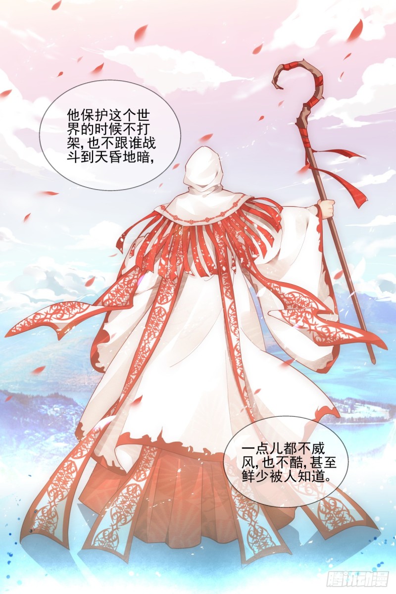 灵契漫画571全集免费漫画,475：你的英雄2图