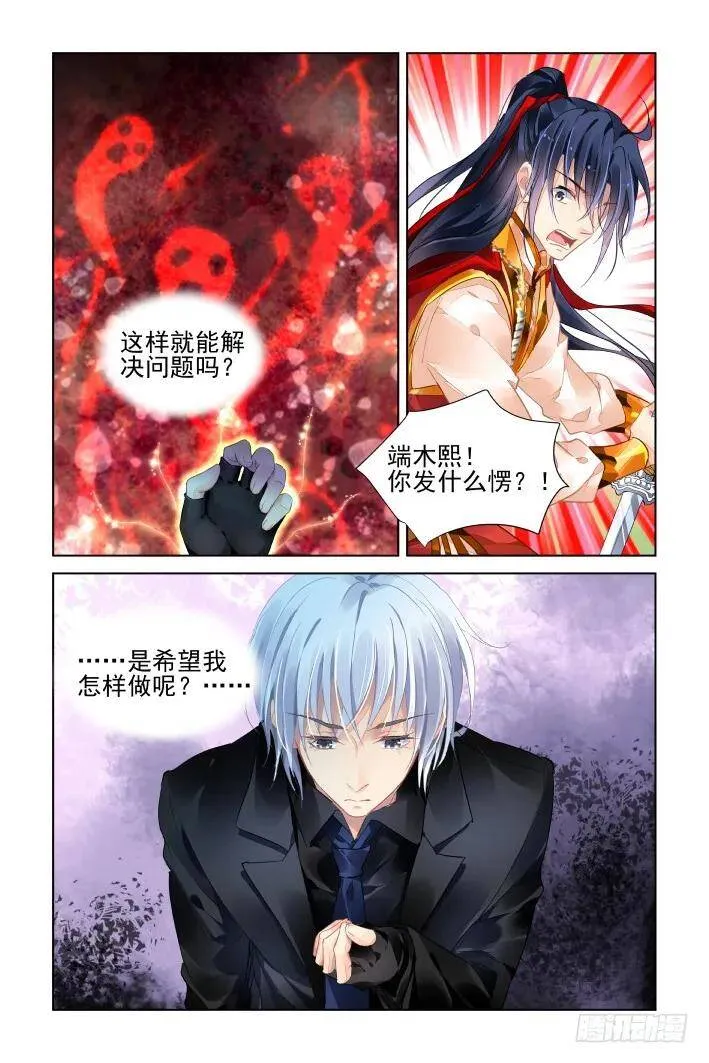 灵契漫画571全集免费漫画,419：无人之地（七）2图