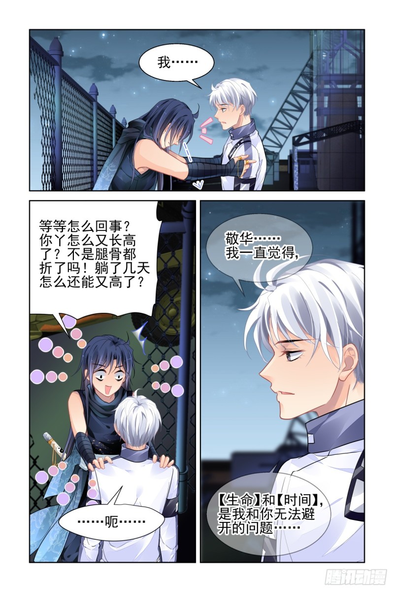 灵契漫画571全集免费漫画,479：作者本话不敢吭声=-=1图