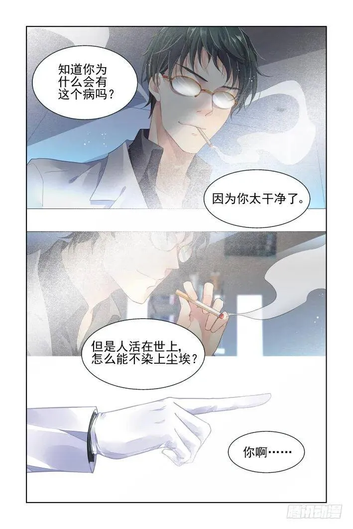 灵契漫画571全集免费漫画,424：心症2图
