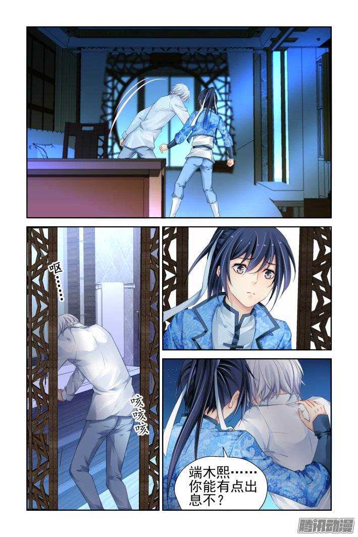灵契漫画571全集免费漫画,213：灵.契2图