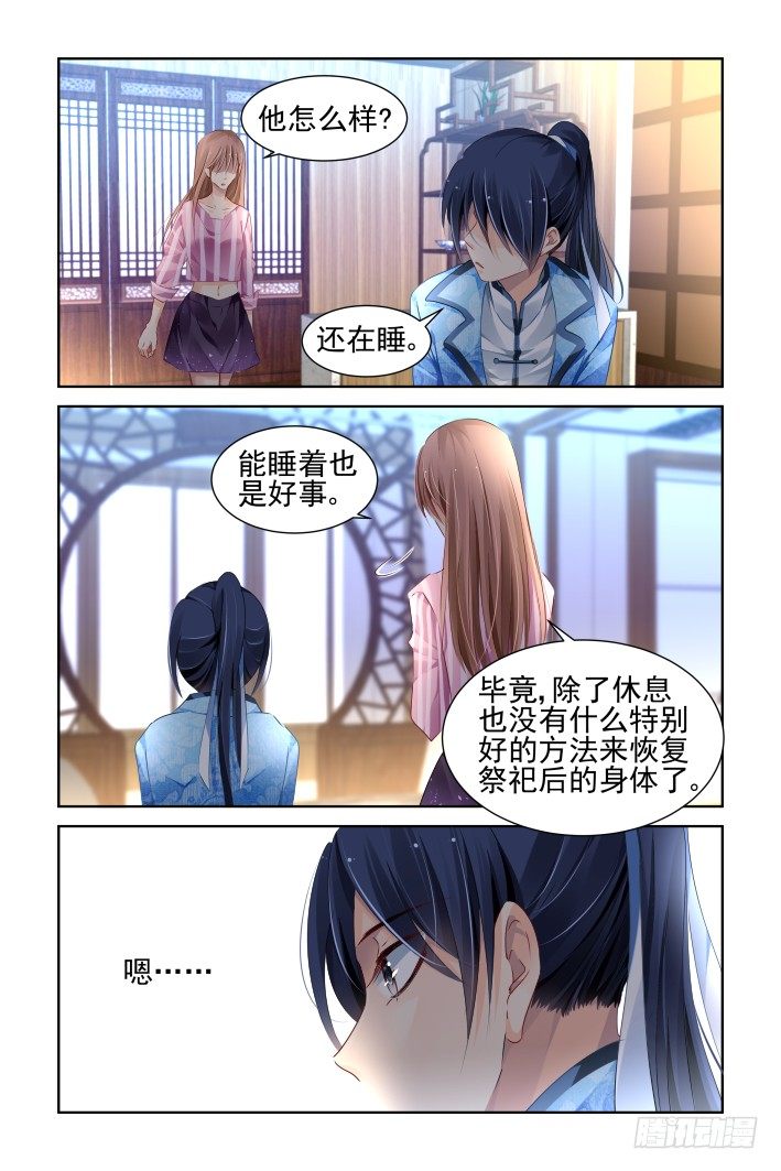 灵契漫画571全集免费漫画,130：崩玉（四）2图