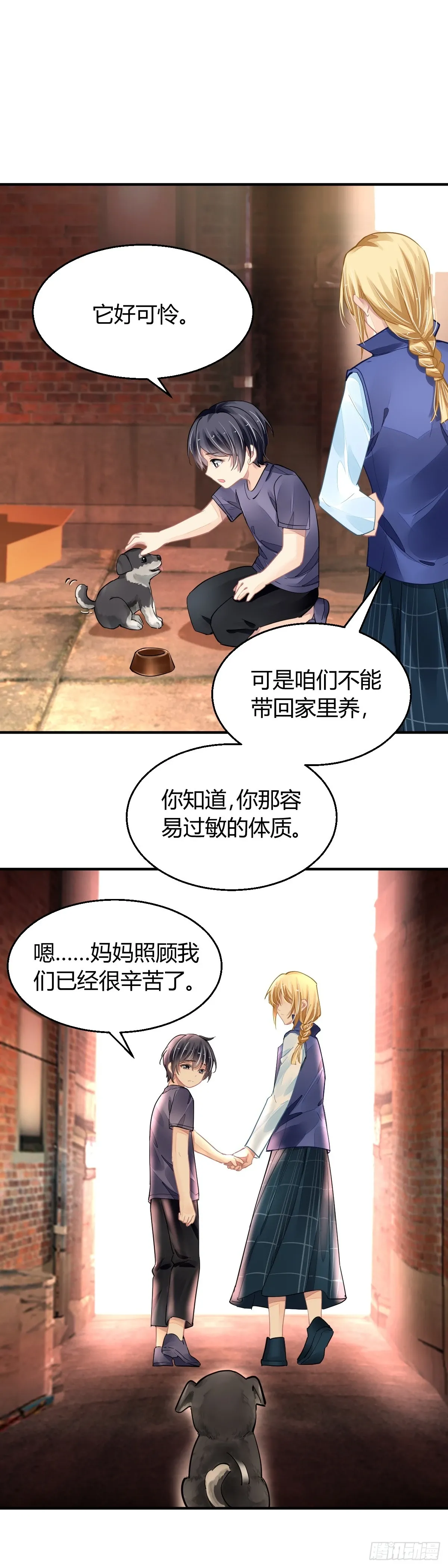 灵契漫画571全集免费漫画,572：神龙泉（三）1图