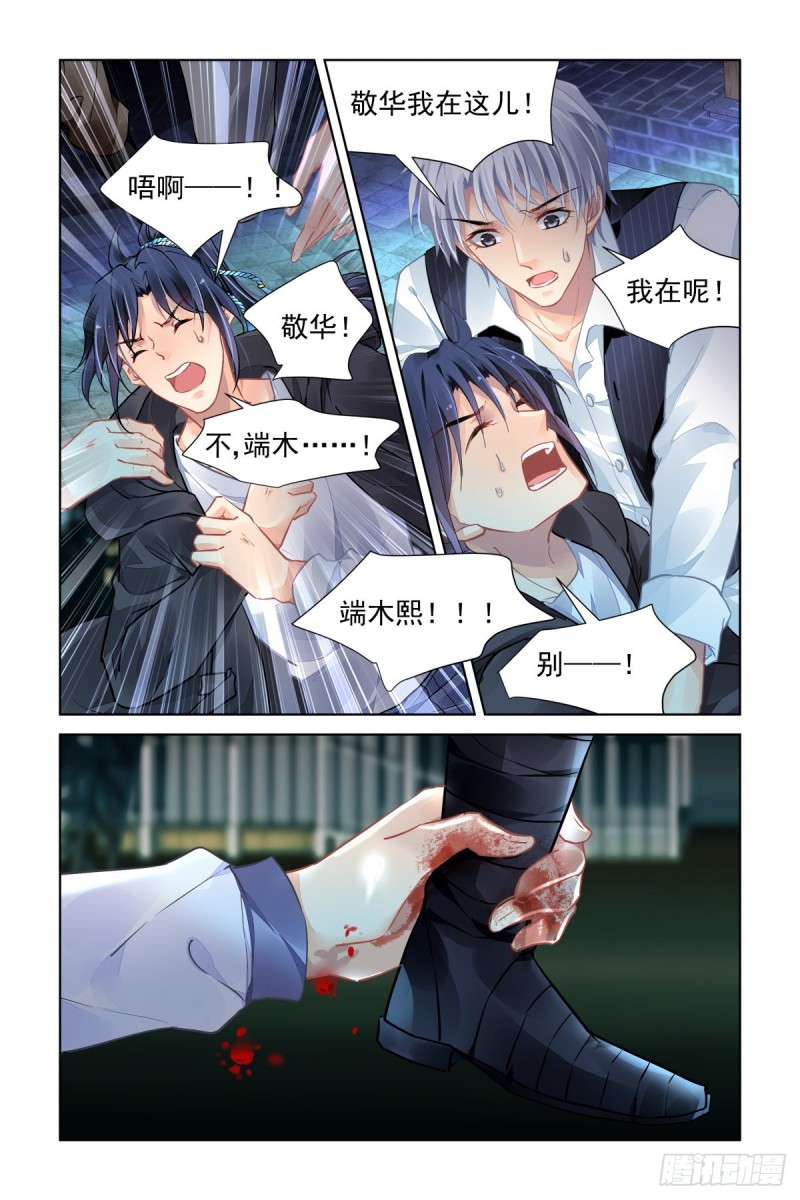 灵契漫画571全集免费漫画,508：瀚海异典（十六）1图