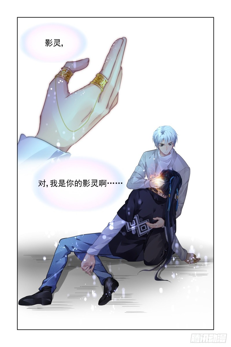 灵契漫画571全集免费漫画,516：我是你的1图