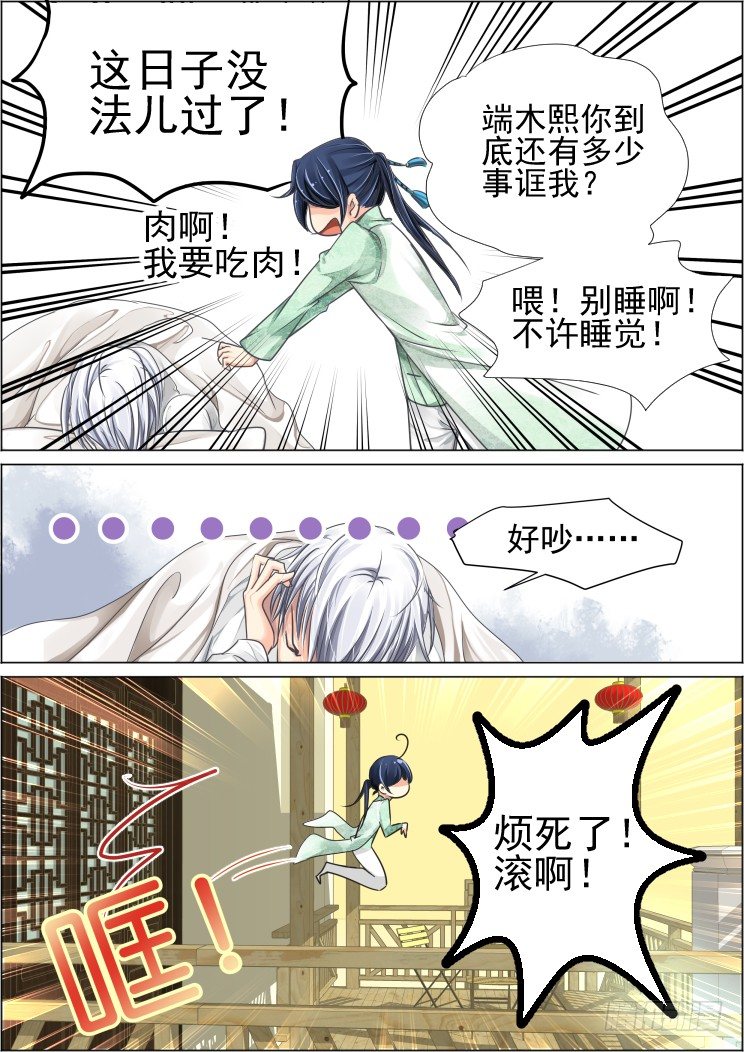 灵契漫画571全集免费漫画,30：最萌年龄差1图