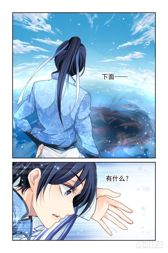 灵契漫画571全集免费漫画,122：联契（中）2图