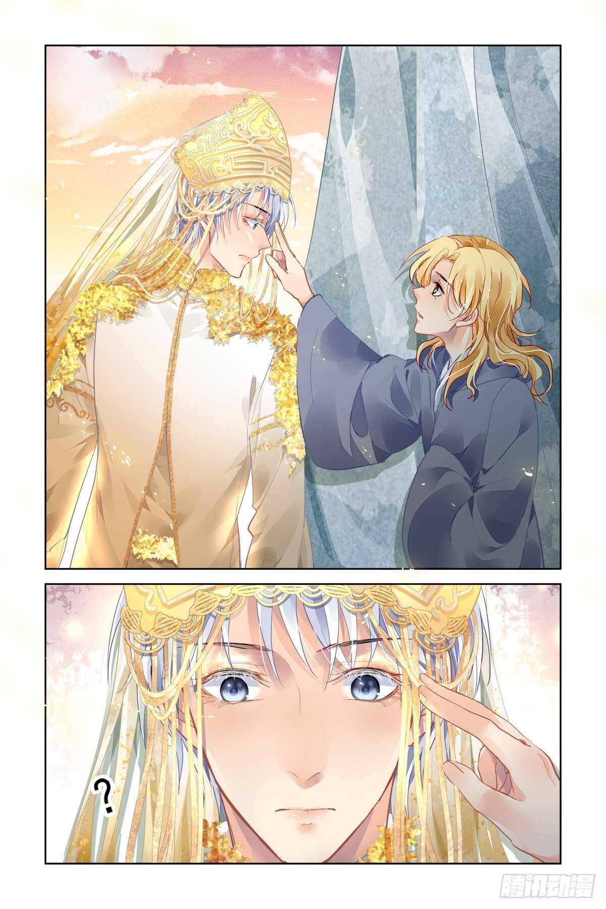 灵契漫画571全集免费漫画,532：天地阵（十一）2图
