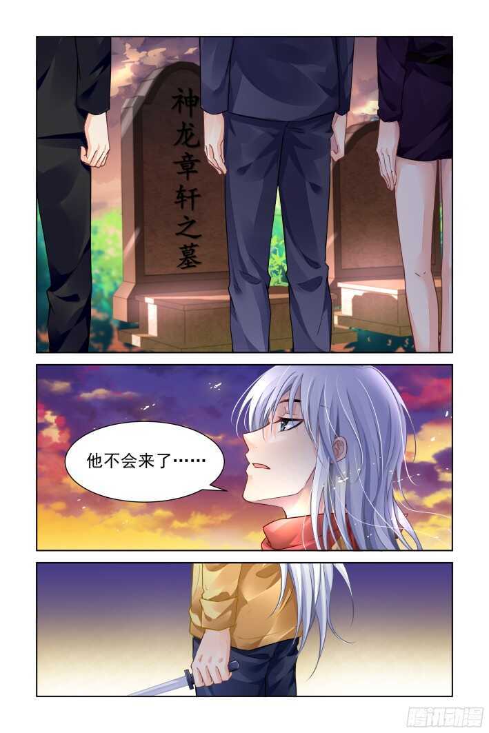 灵契漫画571全集免费漫画,298：声逝·真相-寺萍2图